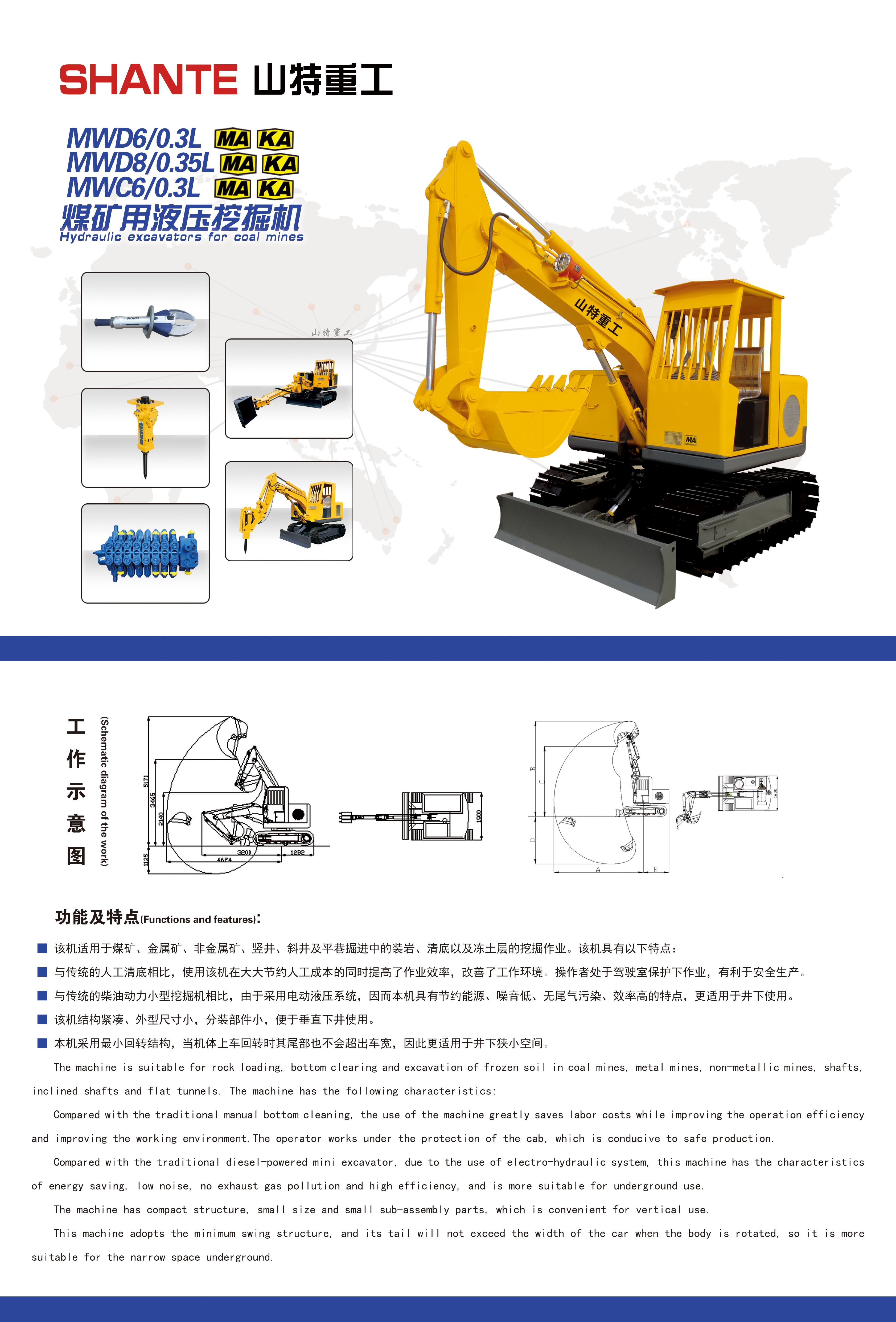 11.煤礦用液壓挖掘機 反.jpg