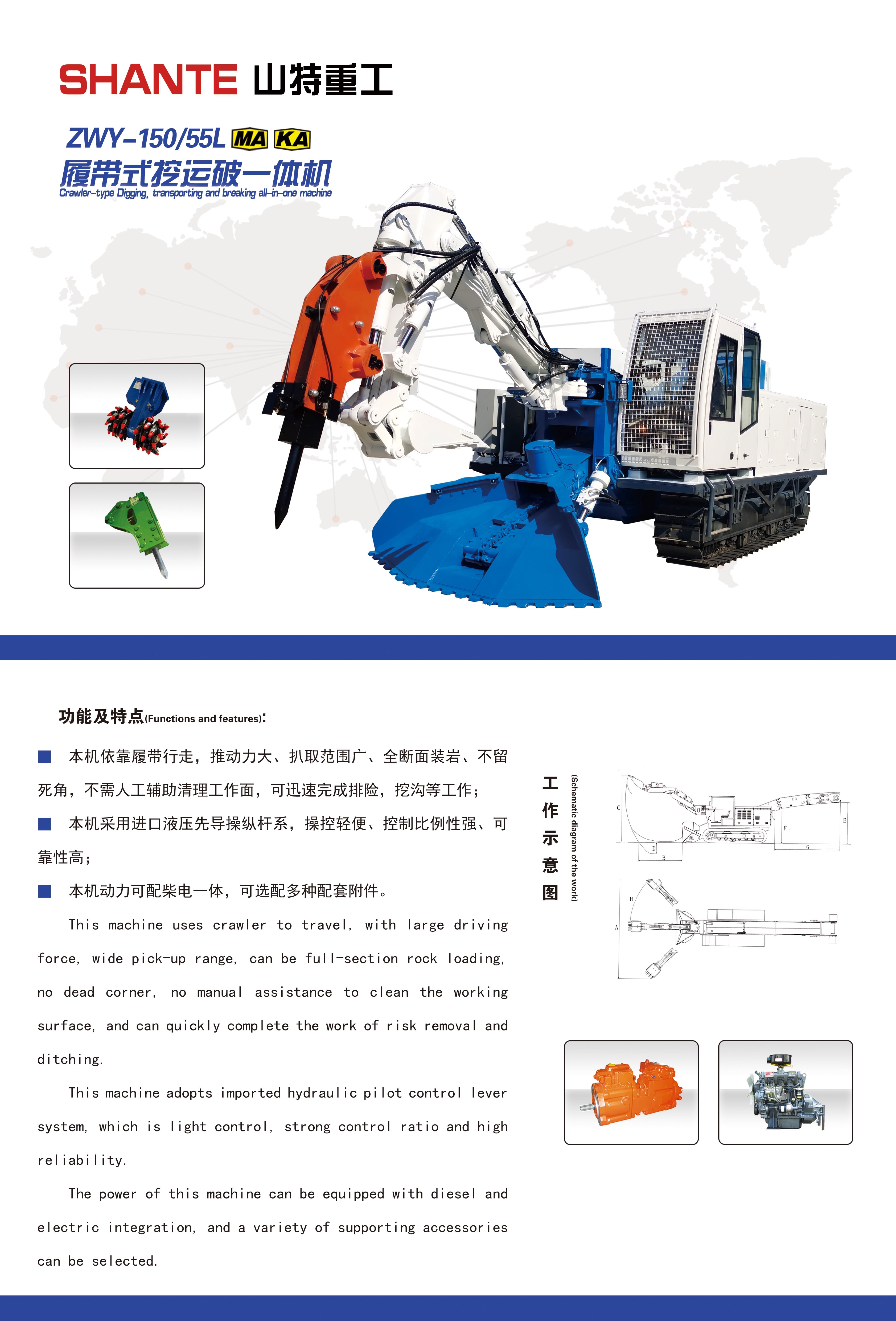 5.履帶式挖運破一體機(jī) 反.jpg